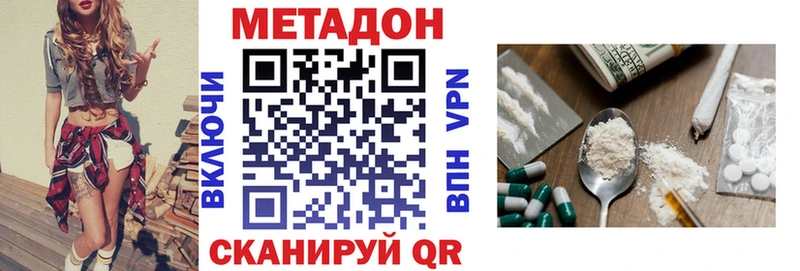 МЕТАДОН кристалл  Мглин 
